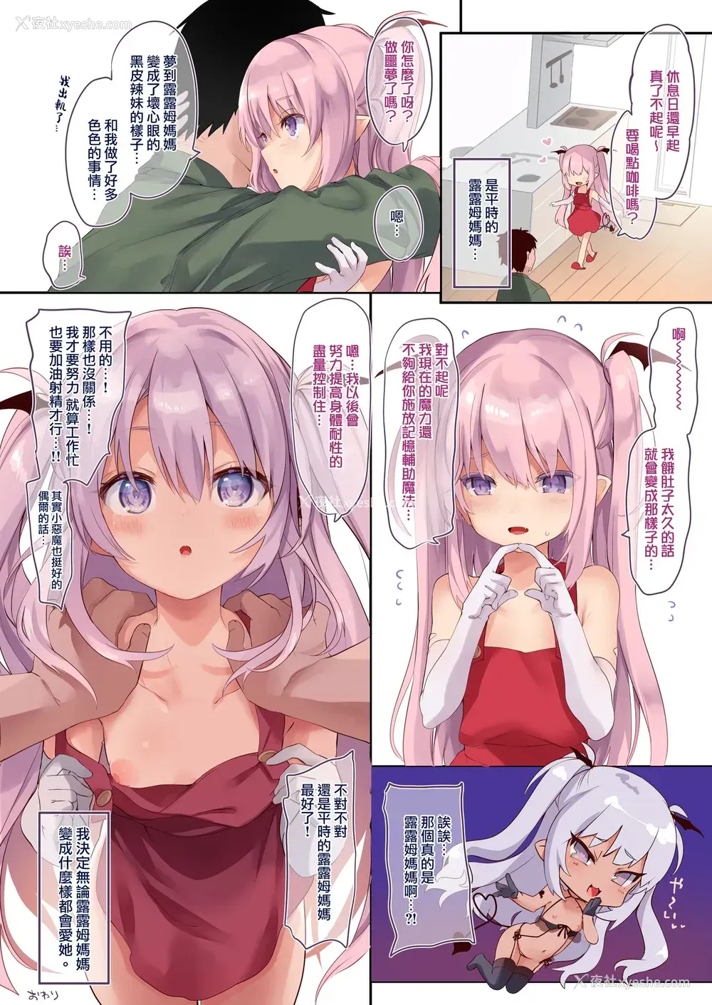 25P - [毛玉牛乳 (玉之けだま)] リリィスパイス [DL版]