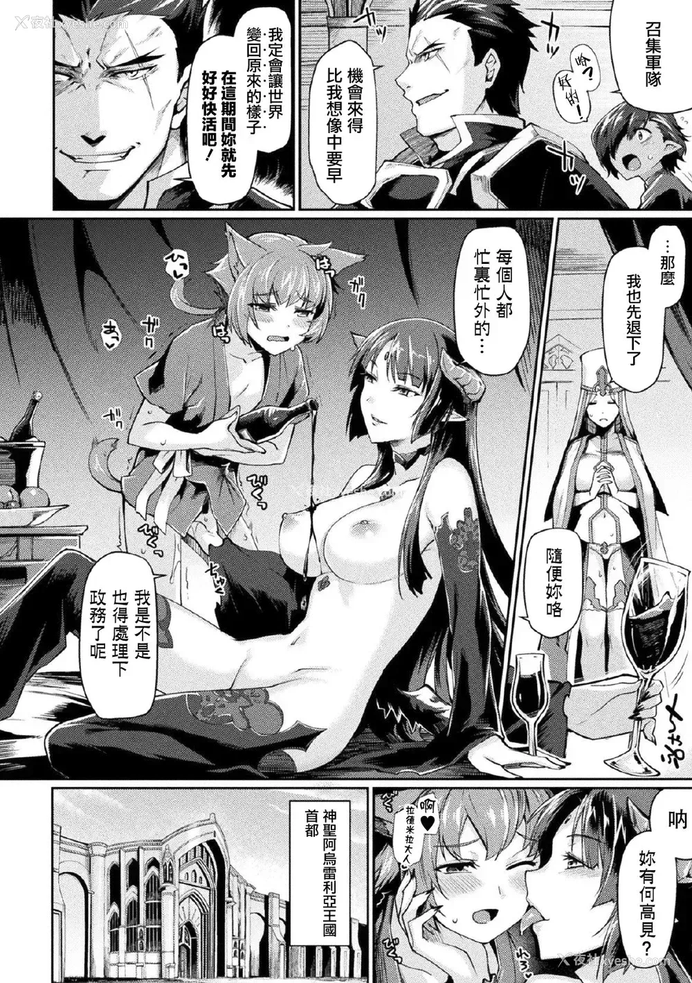 19P - [月蜥蜴] 黒獣2 ～淫欲に染まる背徳の都、再び～ THE COMIC 1话 (败北乙女エクスタシー Vol.17) [中国翻訳] [DL版]