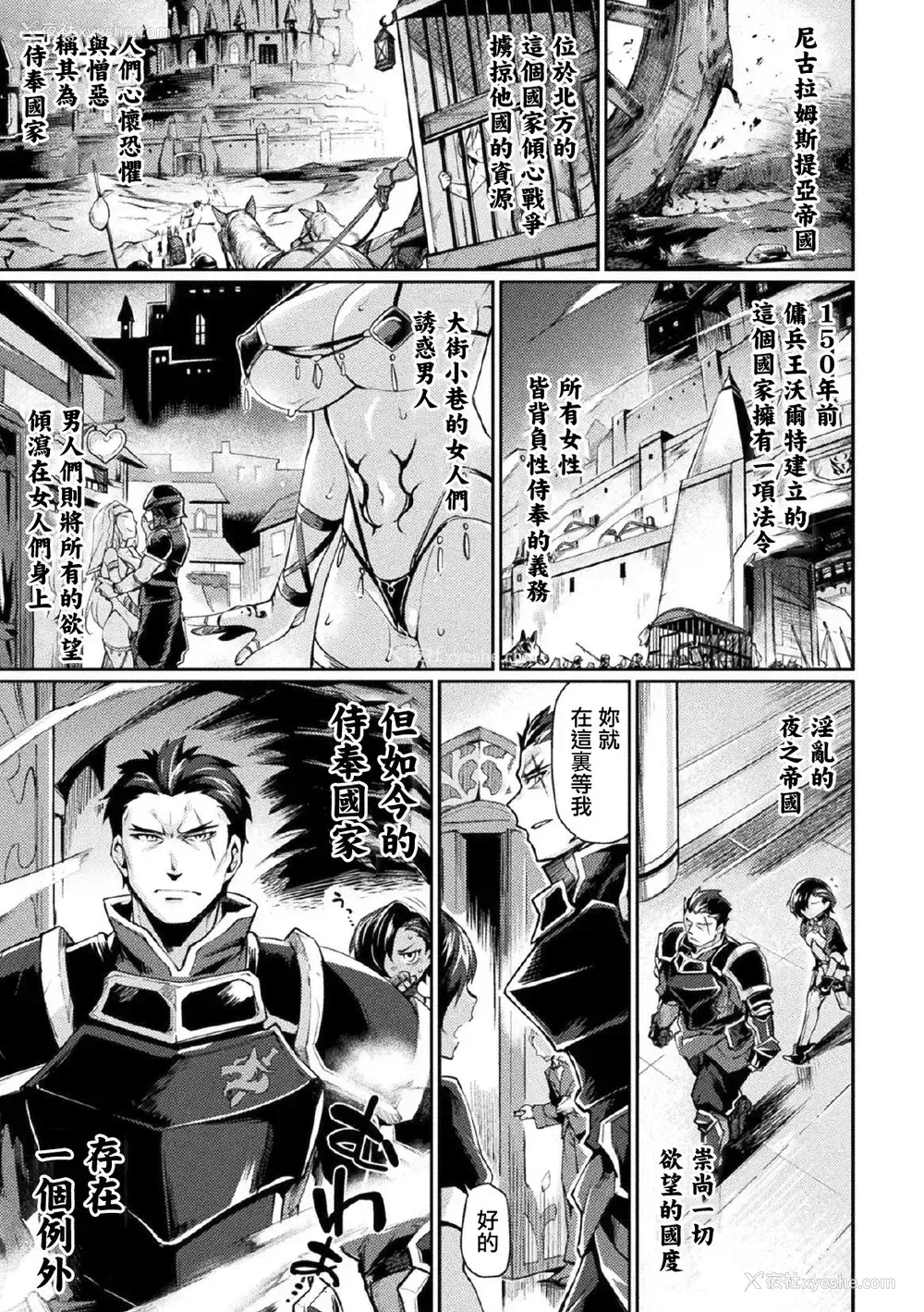 6P - [月蜥蜴] 黒獣2 ～淫欲に染まる背徳の都、再び～ THE COMIC 1话 (败北乙女エクスタシー Vol.17) [中国翻訳] [DL版]