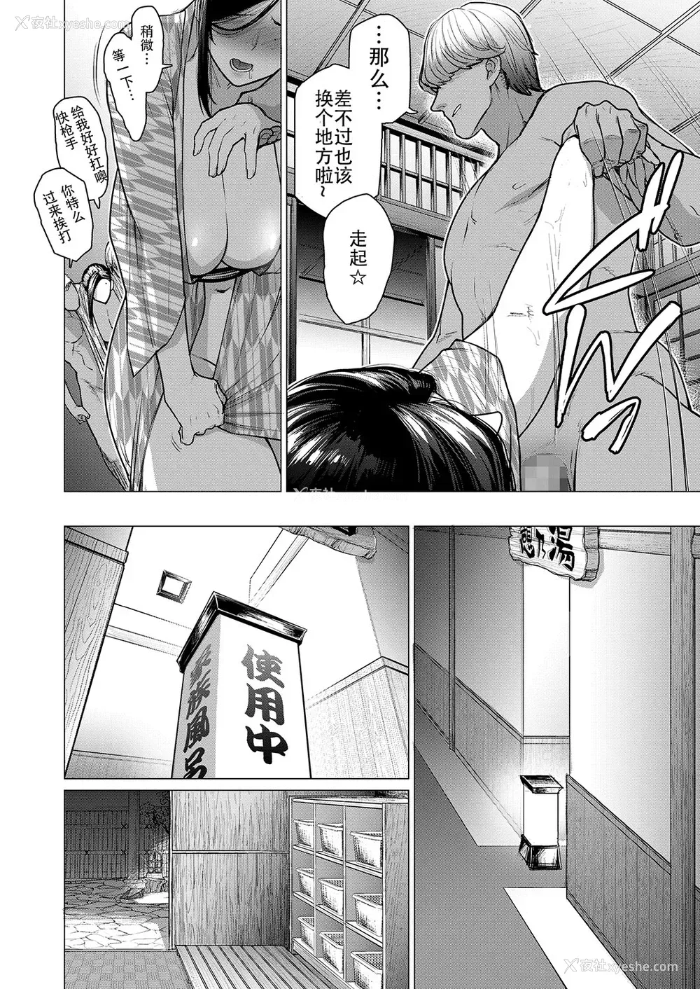 16P - [ブッパスタジオ (越山弱衰)] 人妻ナンパNTR温泉 旅行先でナカよく种付けされました [中国翻訳]