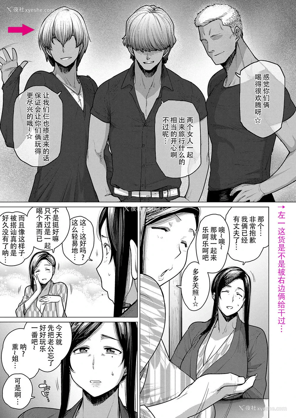 5P - [ブッパスタジオ (越山弱衰)] 人妻ナンパNTR温泉 旅行先でナカよく种付けされました [中国翻訳]