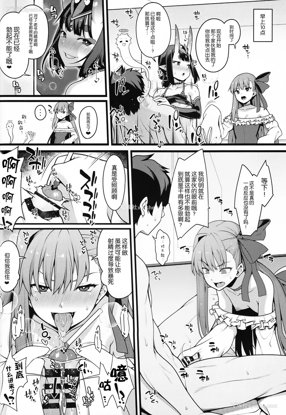 10P - (C97) [ばな奈工房 (青ばなな)] シコシコ搾精大好きドスケベサーヴァント种搾り性処理生活 (Fate/Grand Order) [中国翻訳]