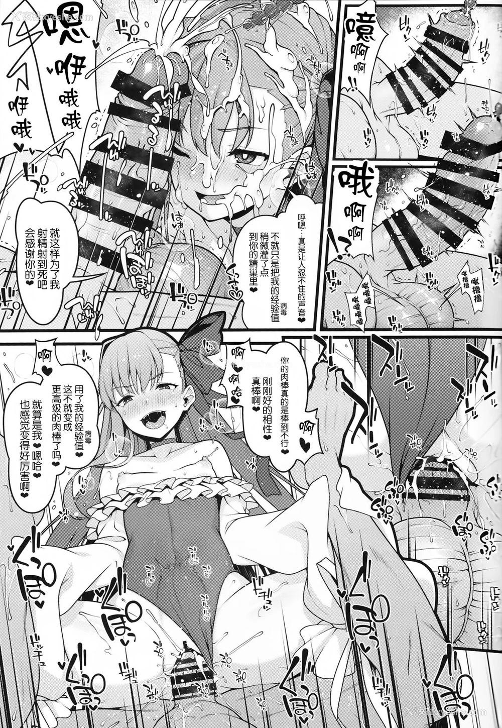11P - (C97) [ばな奈工房 (青ばなな)] シコシコ搾精大好きドスケベサーヴァント种搾り性処理生活 (Fate/Grand Order) [中国翻訳]