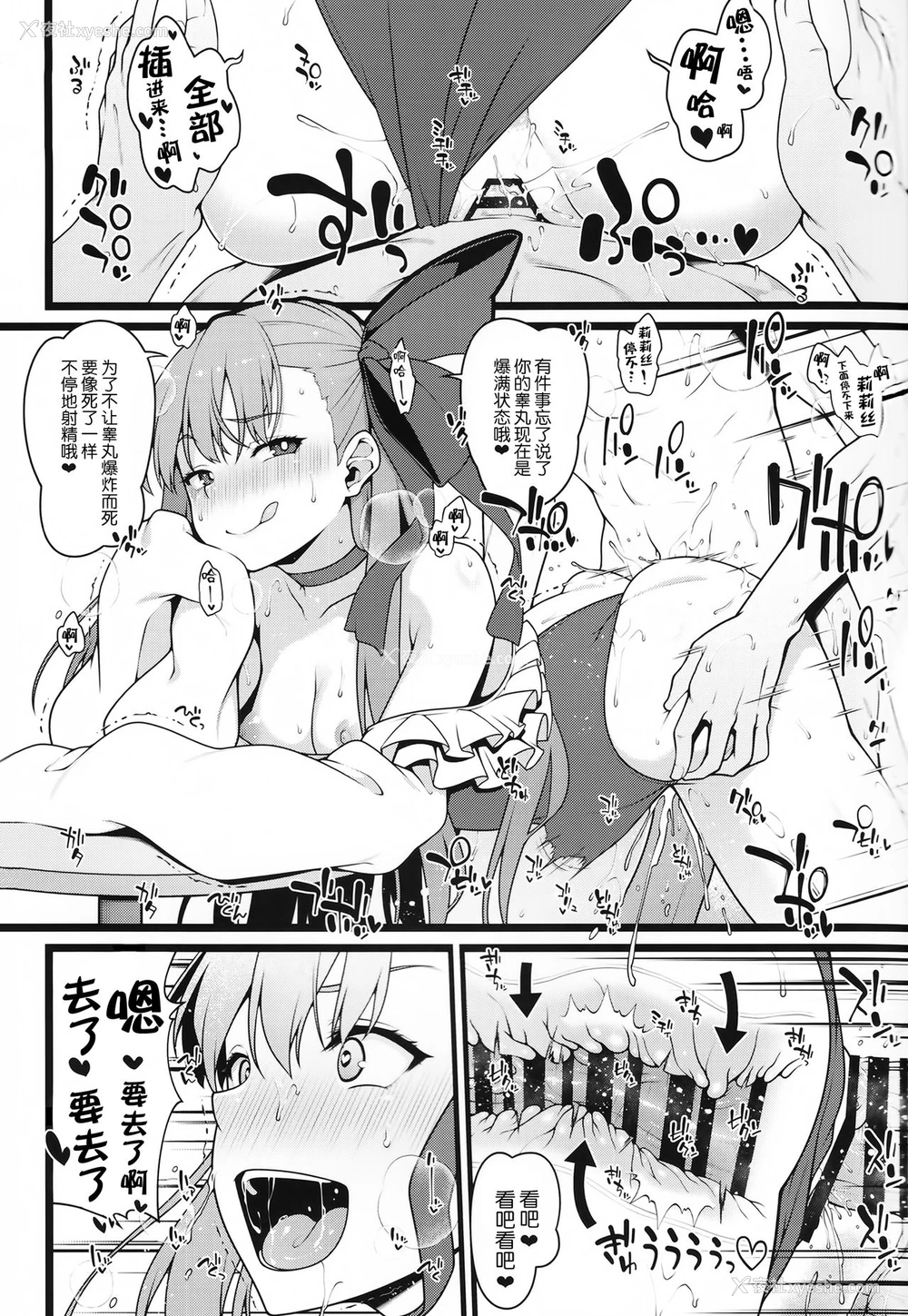 13P - (C97) [ばな奈工房 (青ばなな)] シコシコ搾精大好きドスケベサーヴァント种搾り性処理生活 (Fate/Grand Order) [中国翻訳]