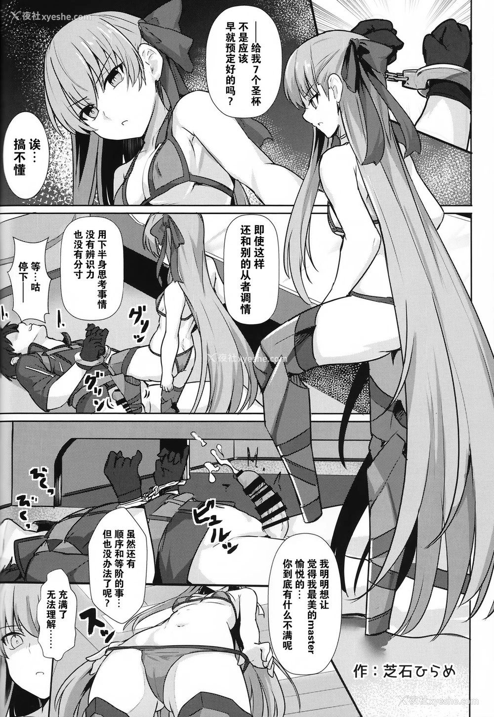 24P - (C97) [ばな奈工房 (青ばなな)] シコシコ搾精大好きドスケベサーヴァント种搾り性処理生活 (Fate/Grand Order) [中国翻訳]