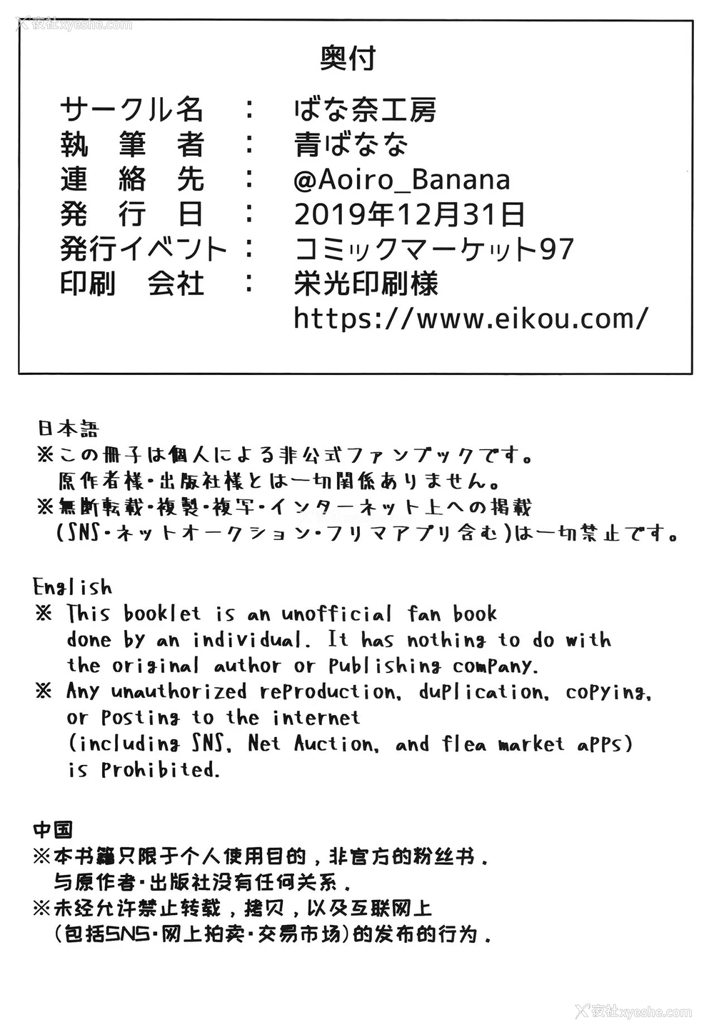 30P - (C97) [ばな奈工房 (青ばなな)] シコシコ搾精大好きドスケベサーヴァント种搾り性処理生活 (Fate/Grand Order) [中国翻訳]