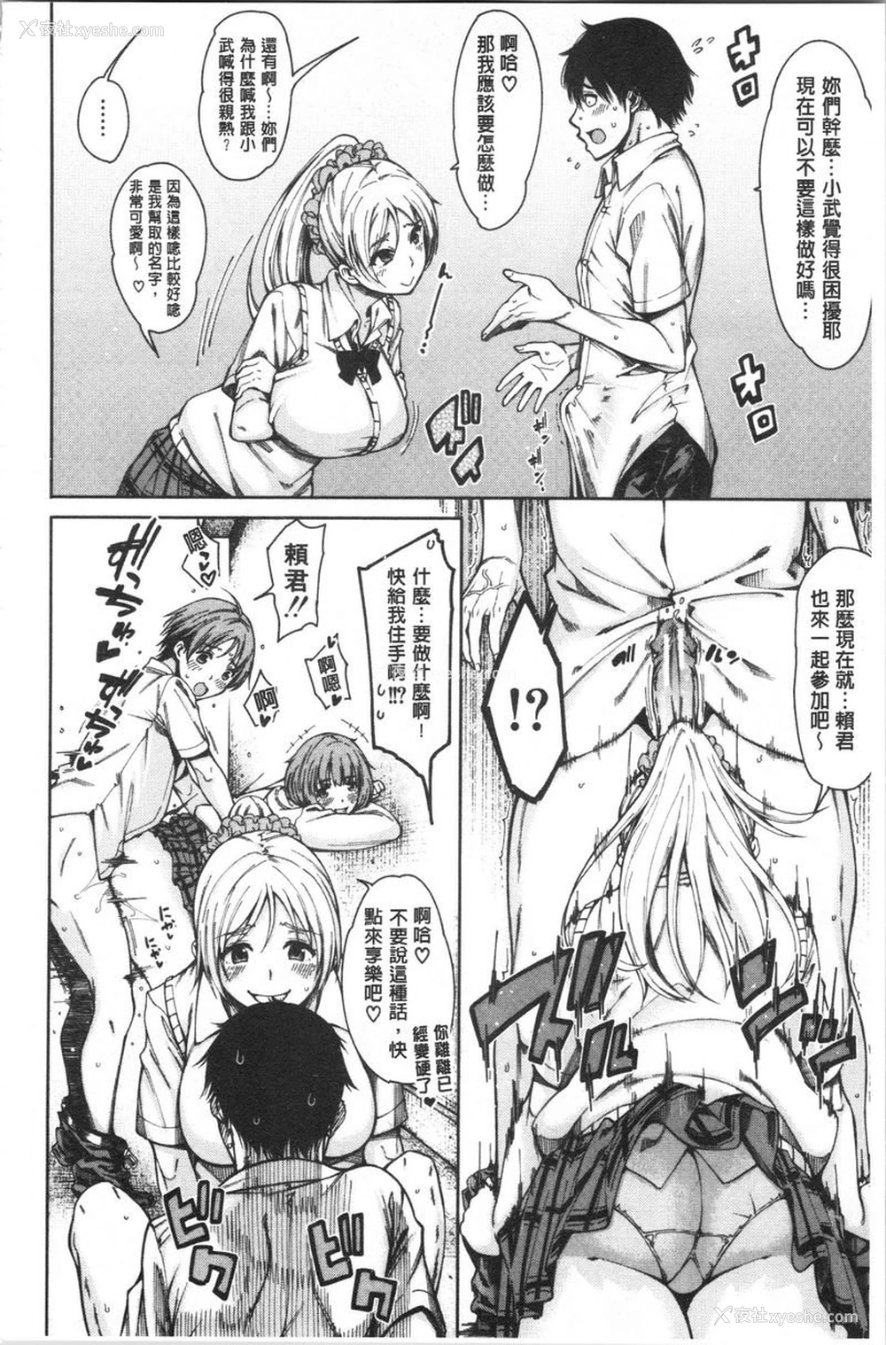 10P - 色色的教室