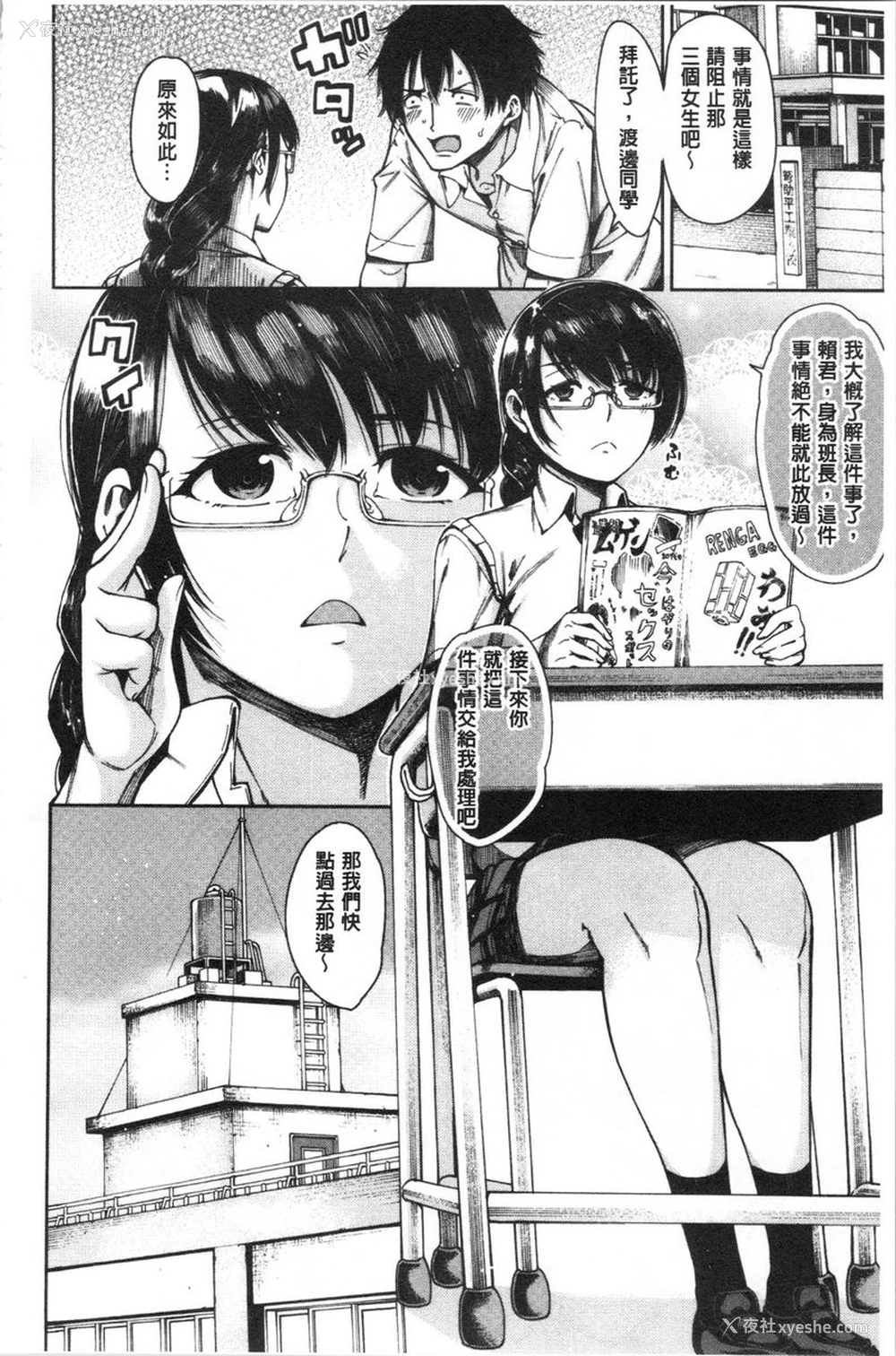 12P - 色色的教室