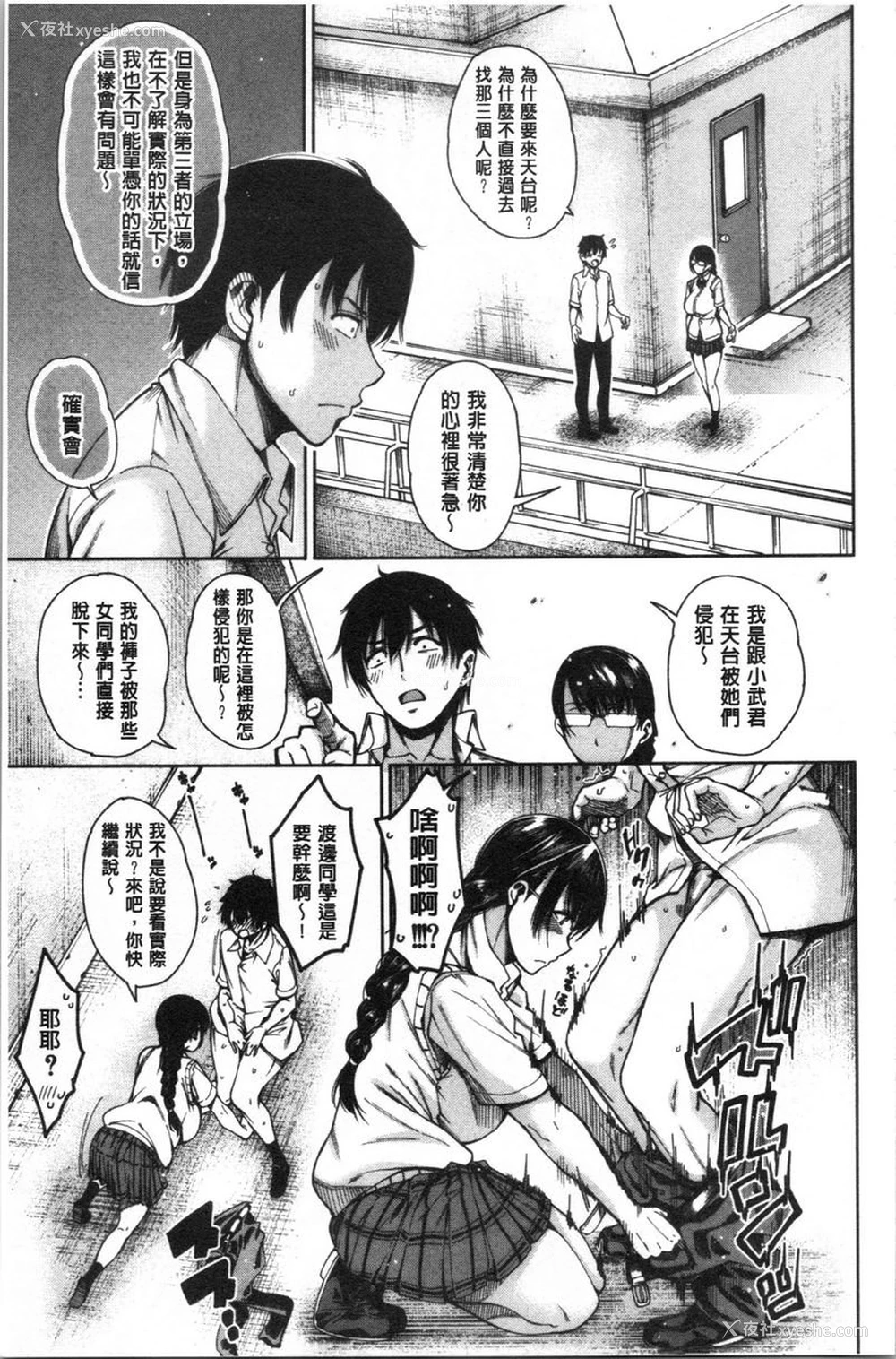 13P - 色色的教室