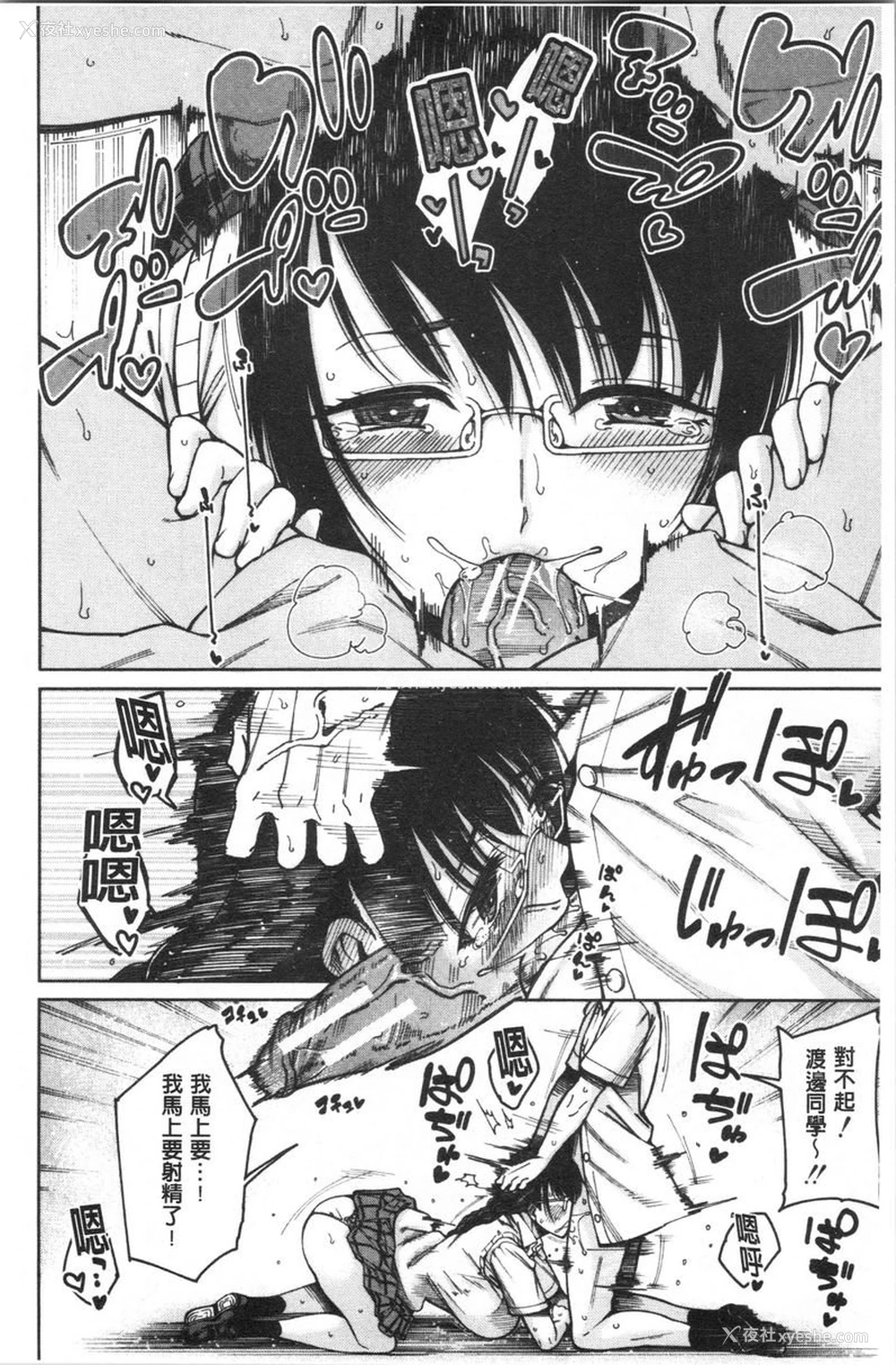 18P - 色色的教室