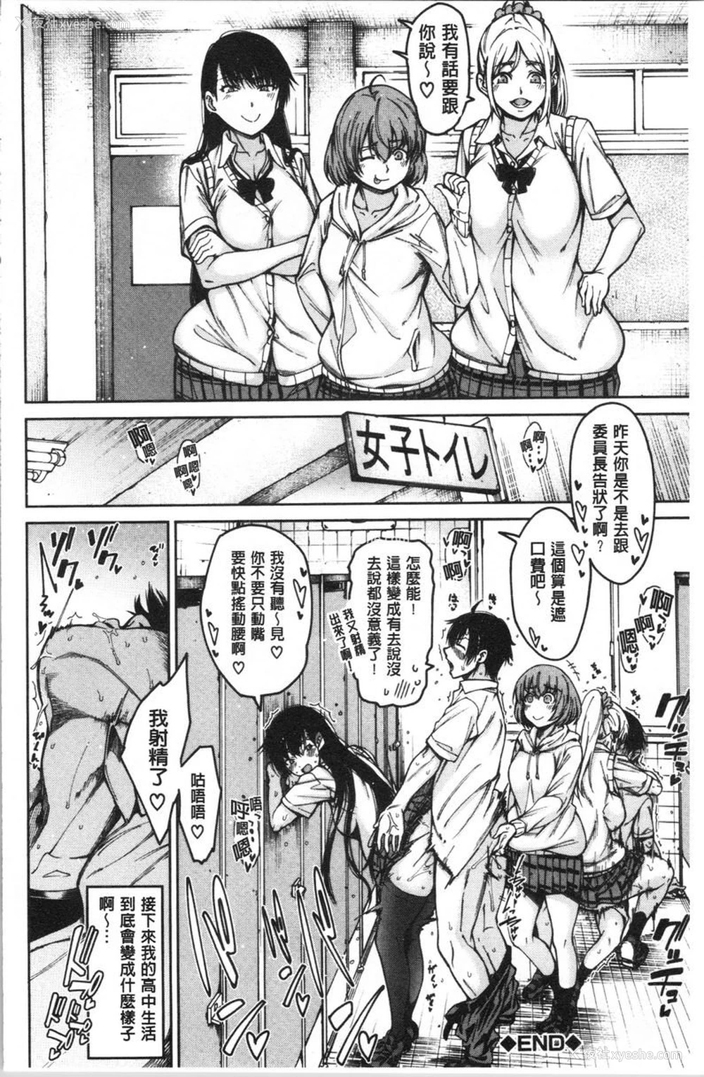 38P - 色色的教室