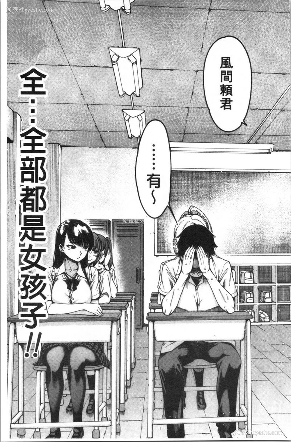 5P - 色色的教室