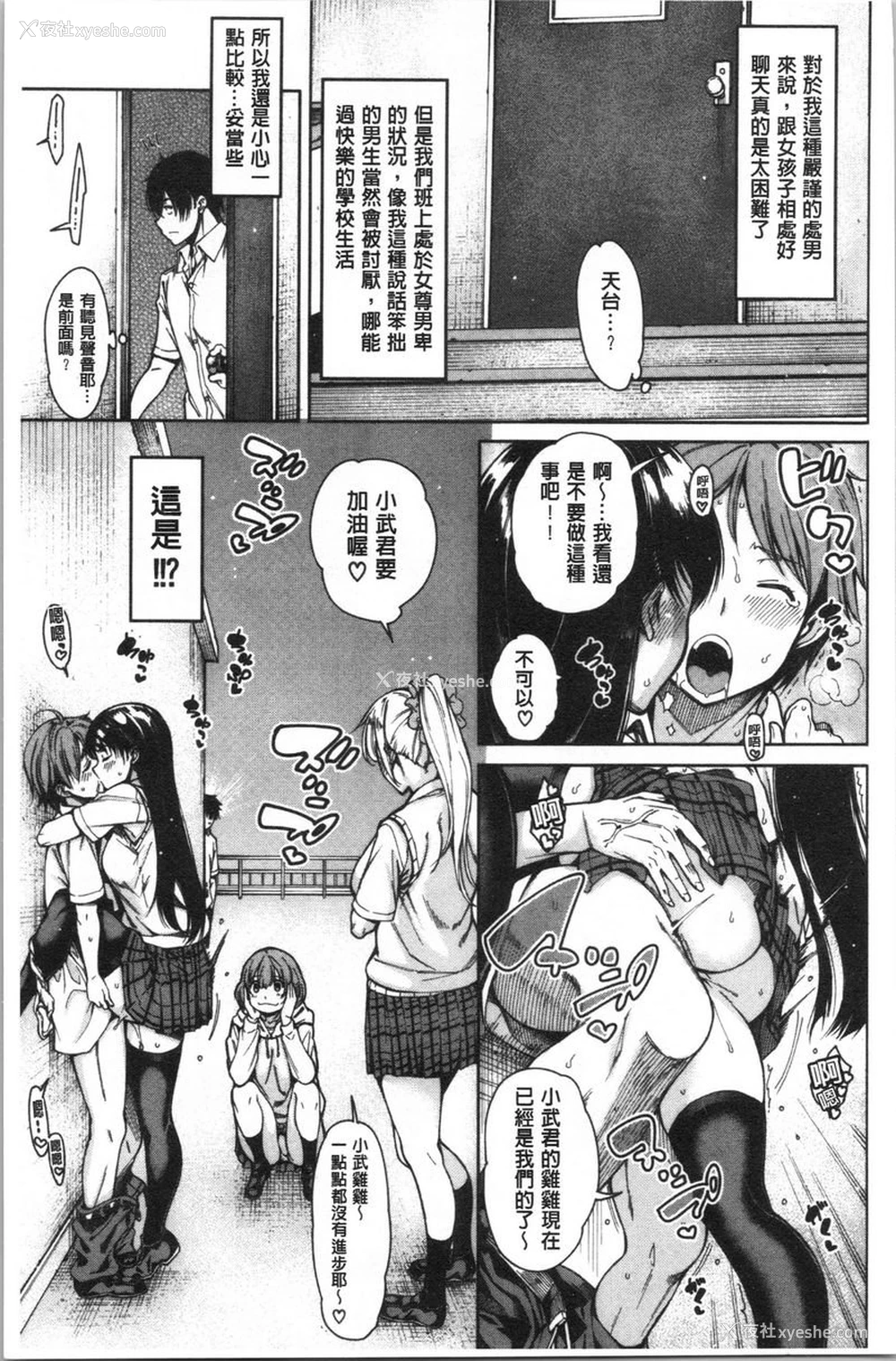 7P - 色色的教室