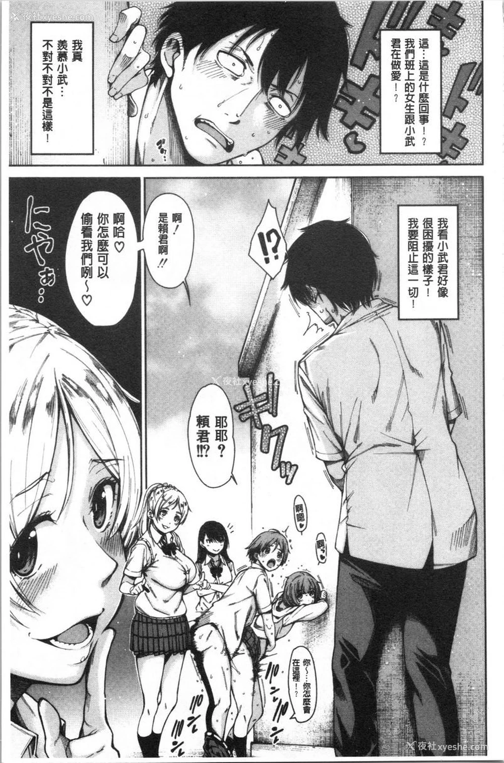 9P - 色色的教室