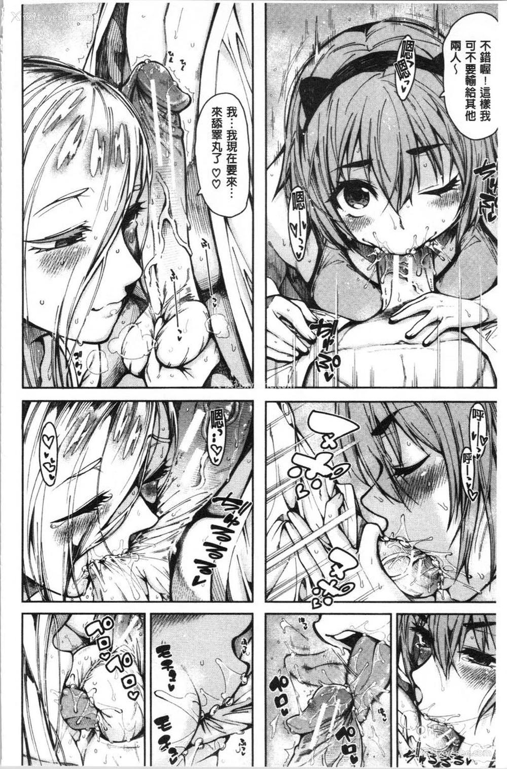 14P - 色色的教室