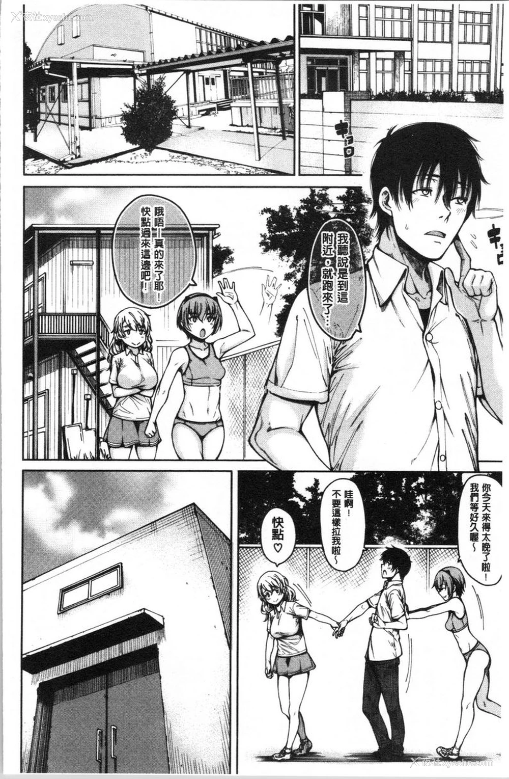 6P - 色色的教室