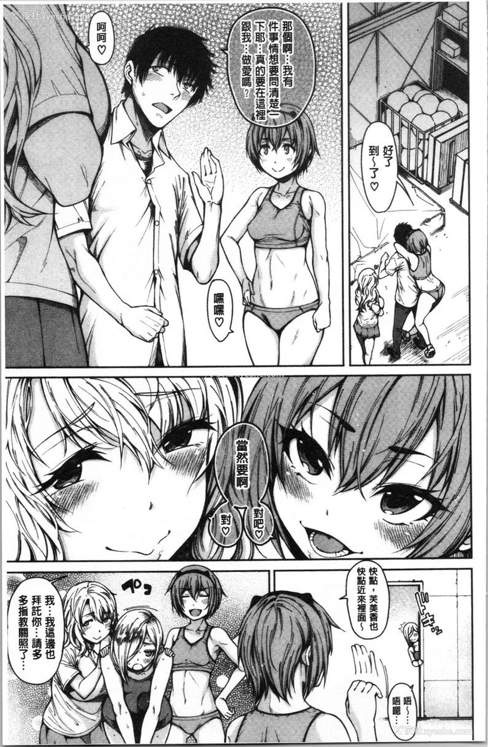 7P - 色色的教室