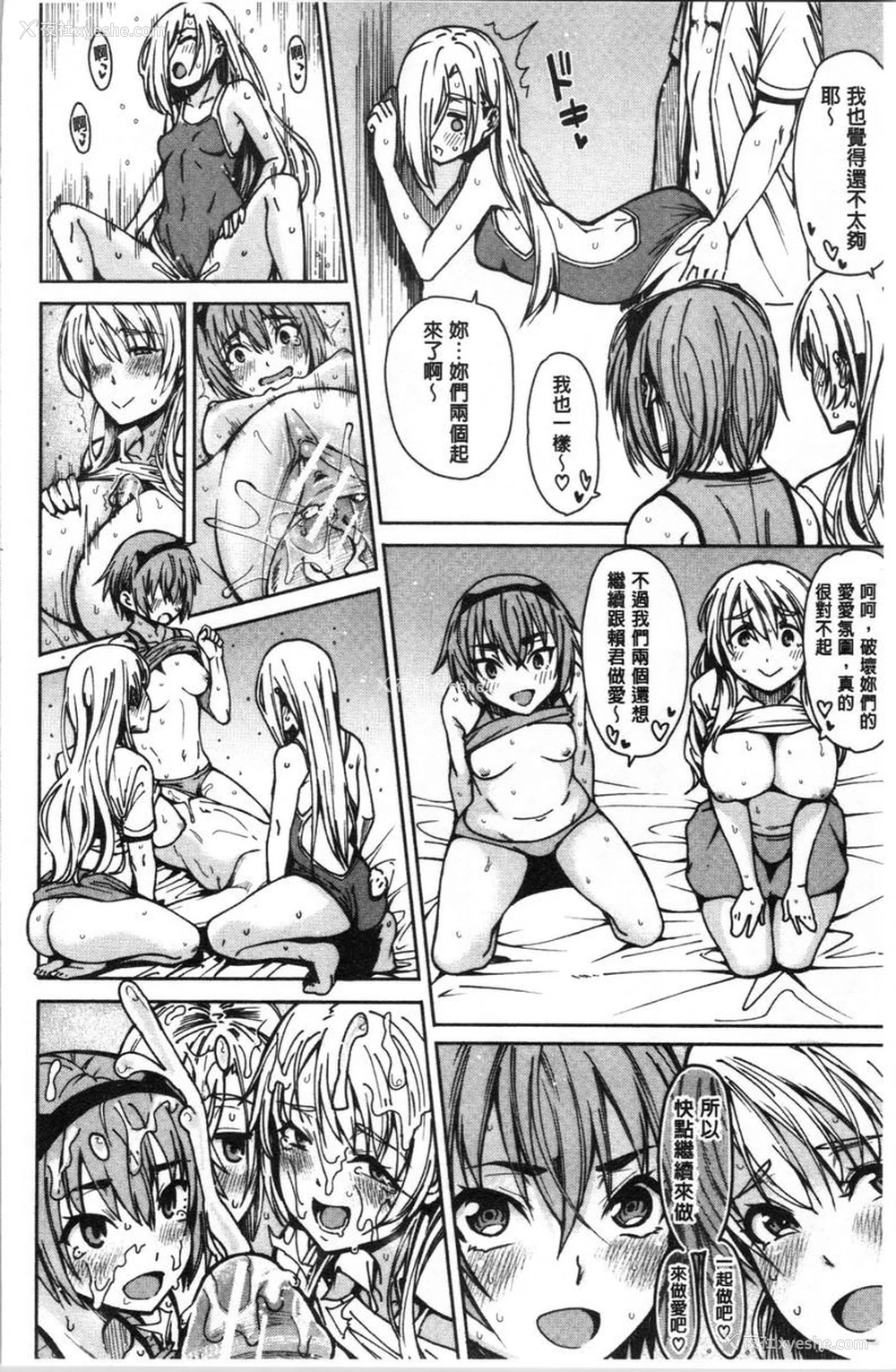 15P - 色色的教室