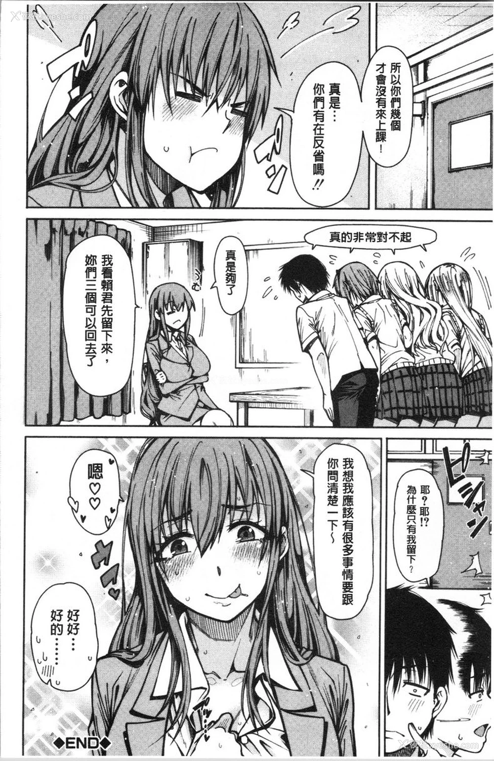 17P - 色色的教室