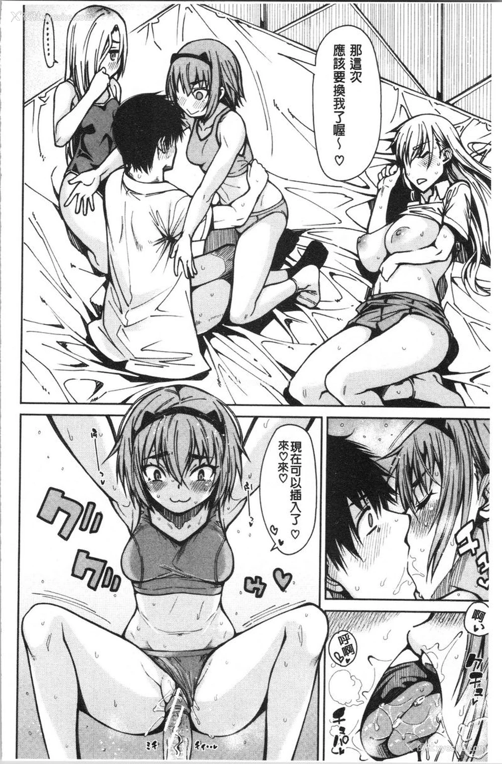 1P - 色色的教室