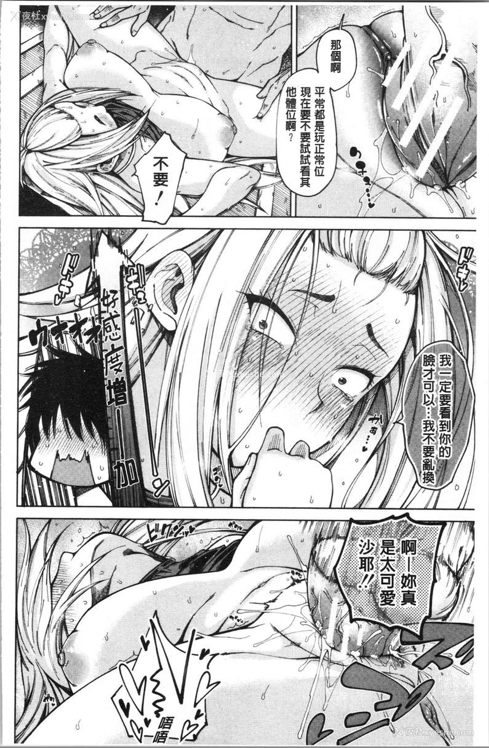 16P - 色色的教室