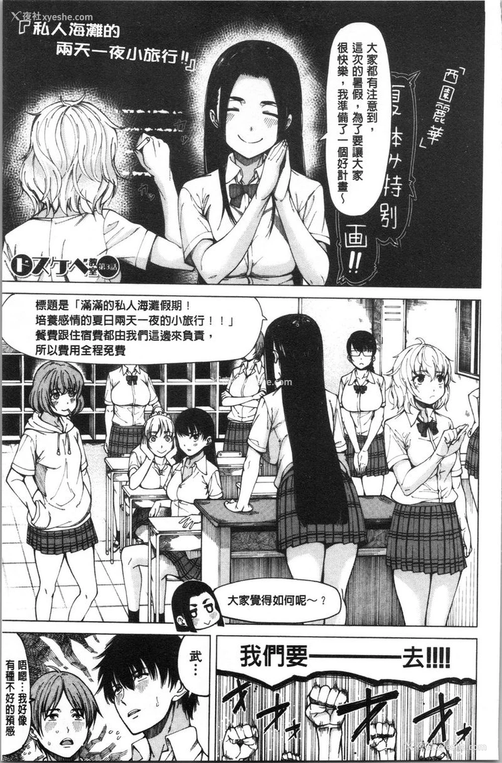 1P - 色色的教室