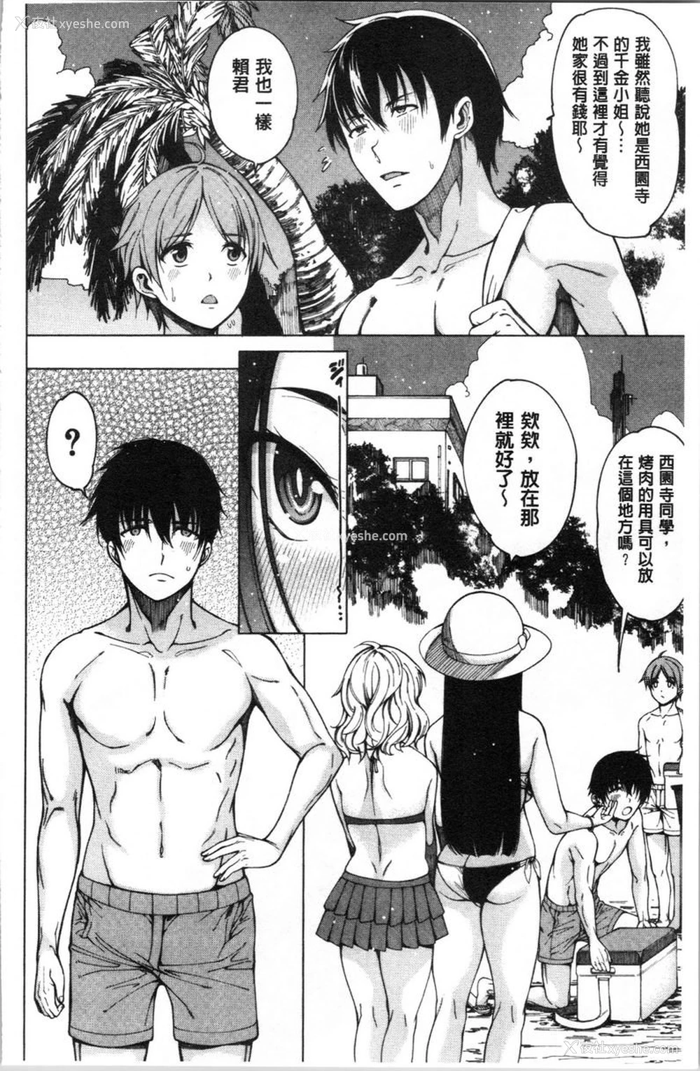 6P - 色色的教室
