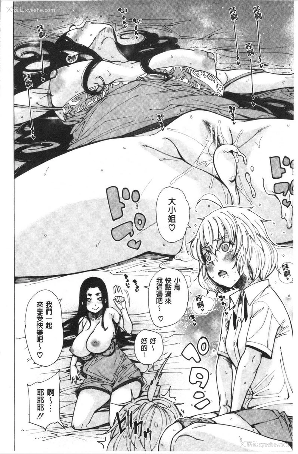 18P - 色色的教室