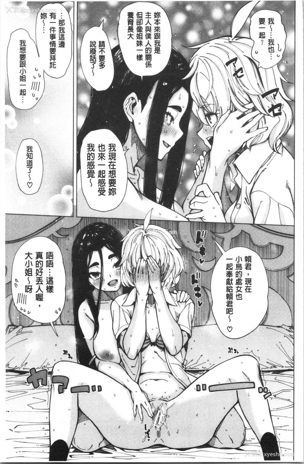 19P - 色色的教室