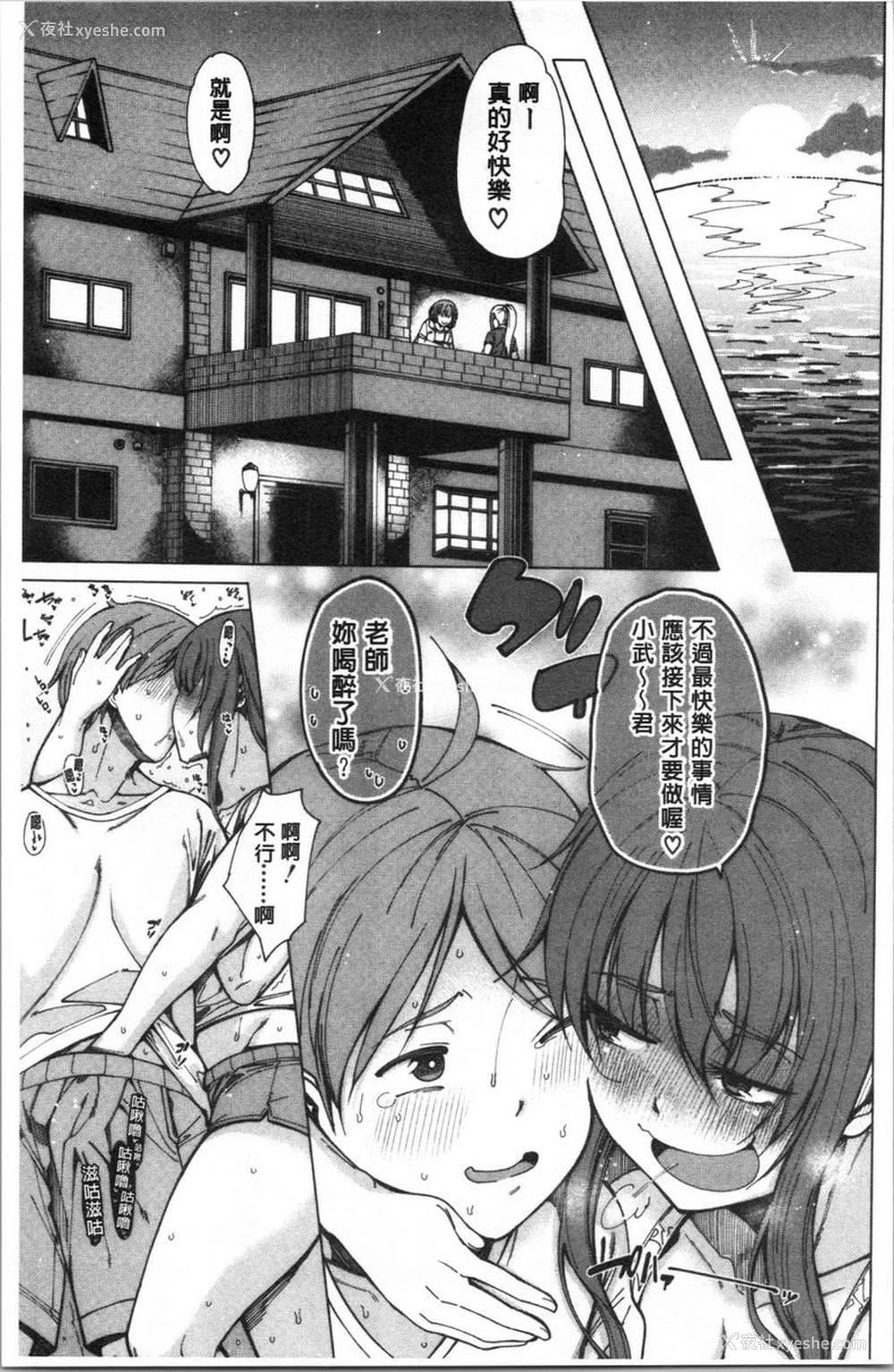 1P - 色色的教室