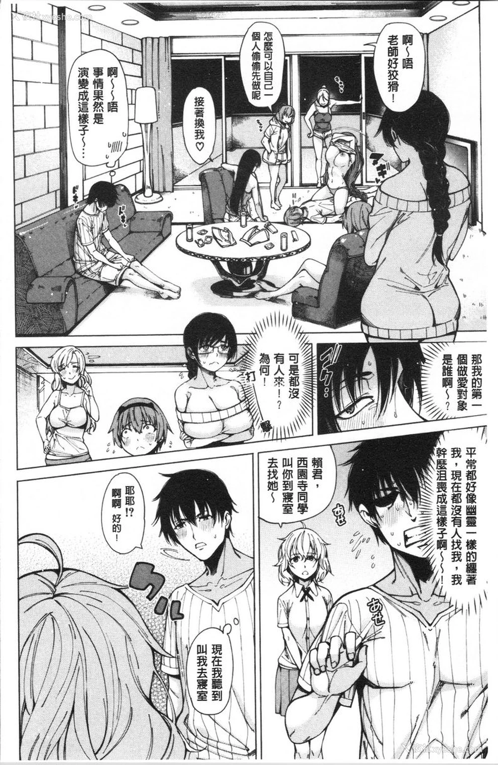 2P - 色色的教室
