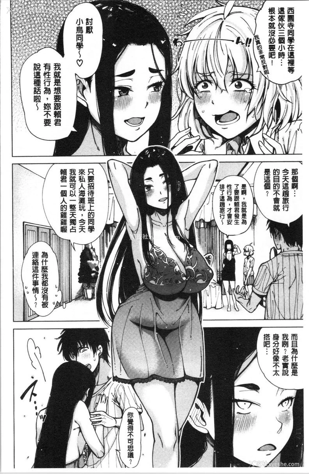 4P - 色色的教室