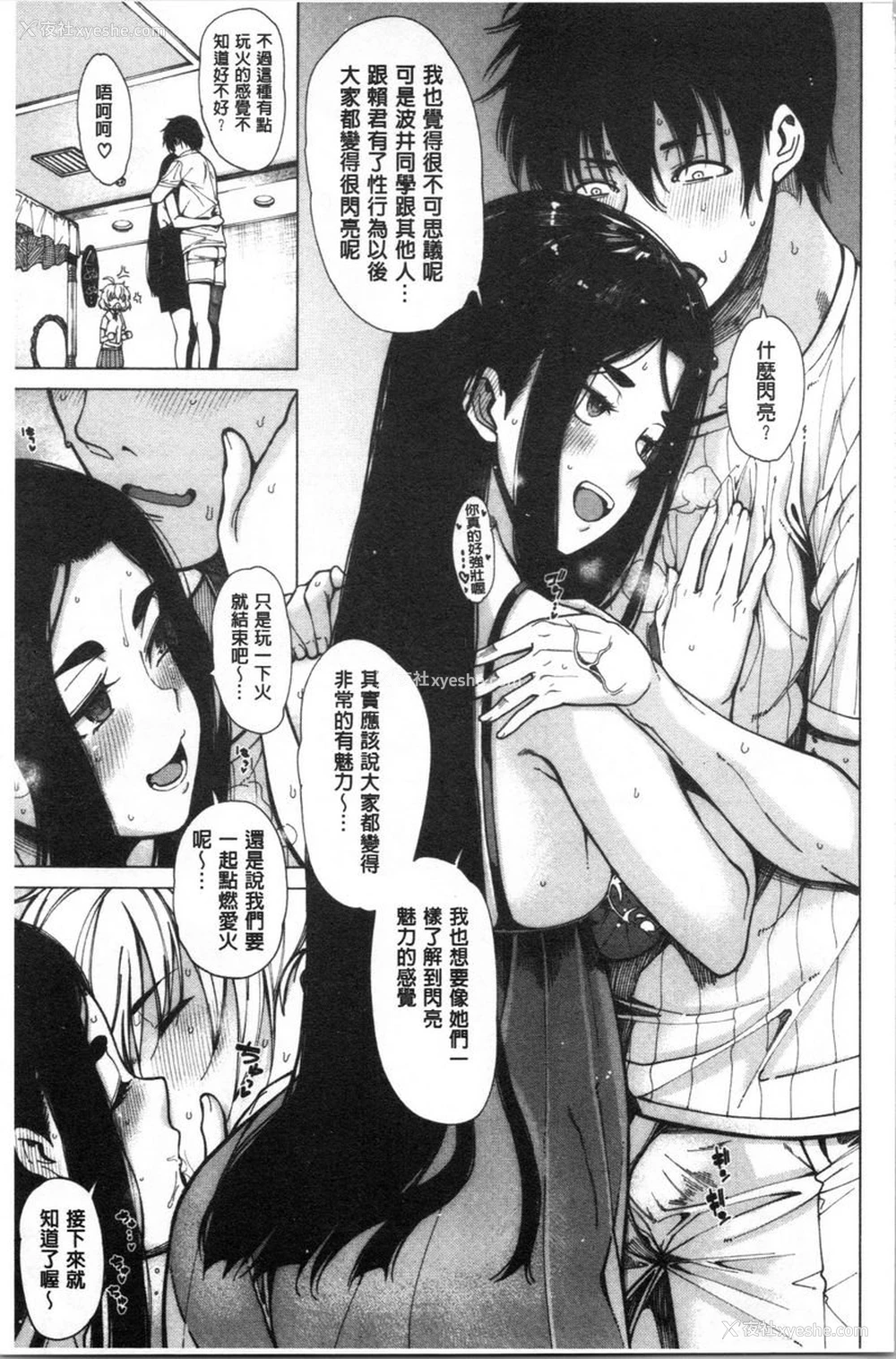 5P - 色色的教室