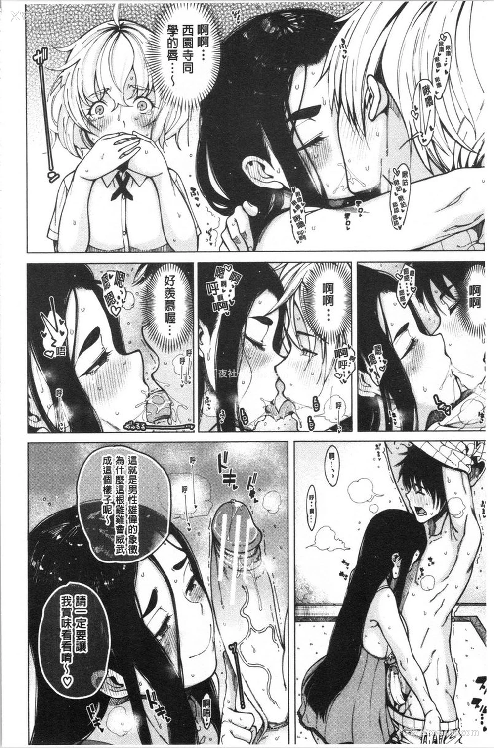 6P - 色色的教室