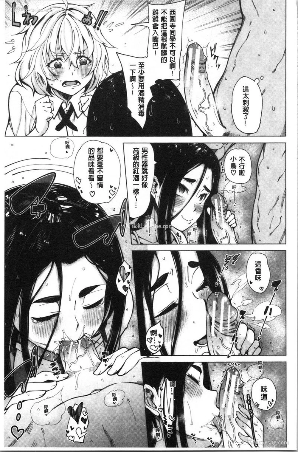 7P - 色色的教室