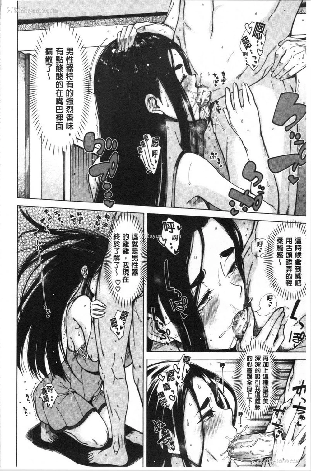 8P - 色色的教室