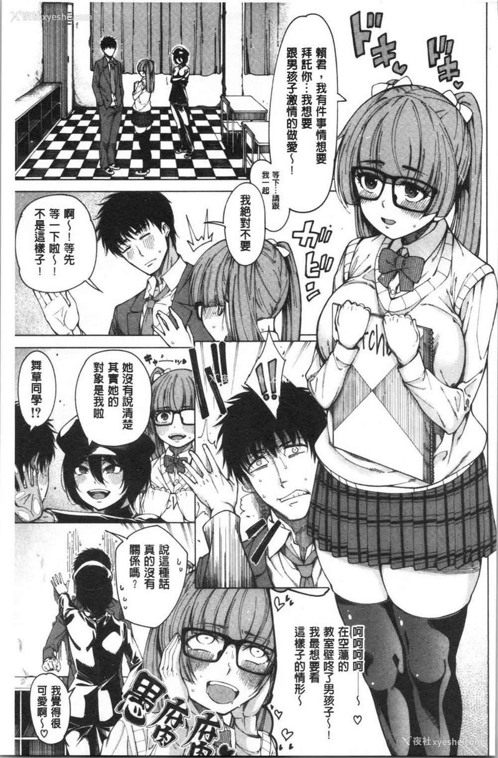 1P - 色色的教室