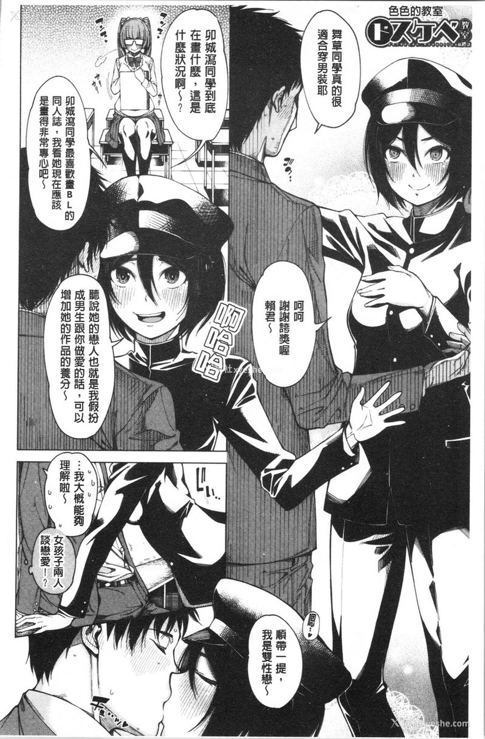 2P - 色色的教室