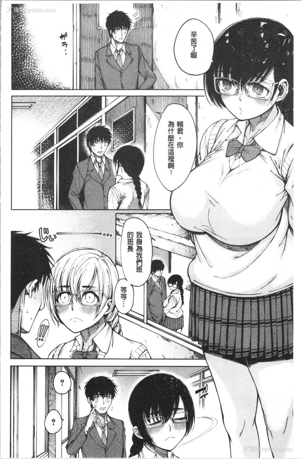 34P - 色色的教室