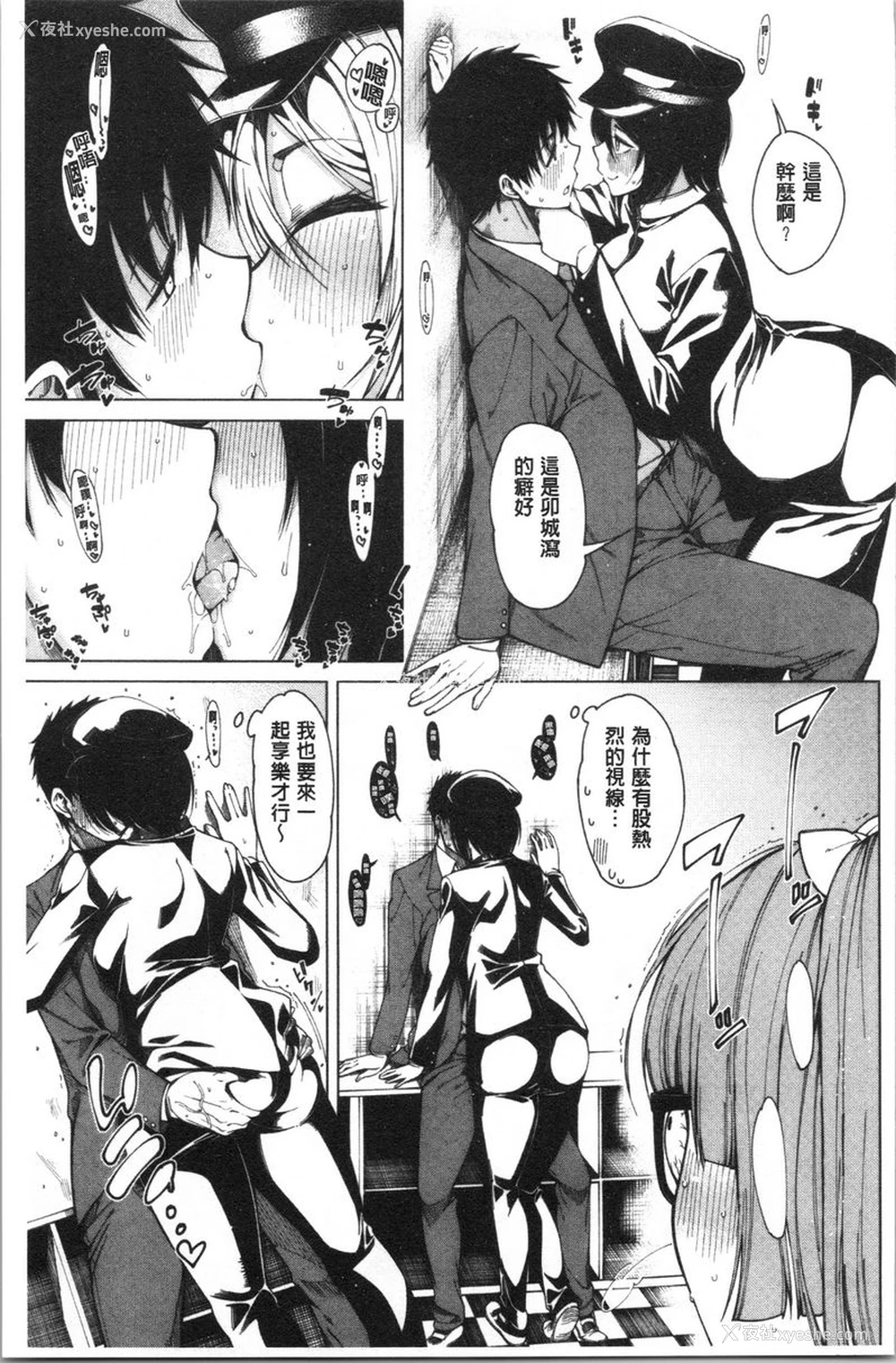 3P - 色色的教室