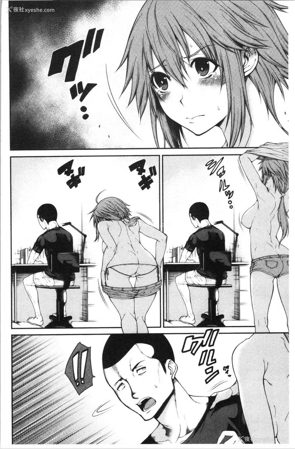 4P - 色色的教室