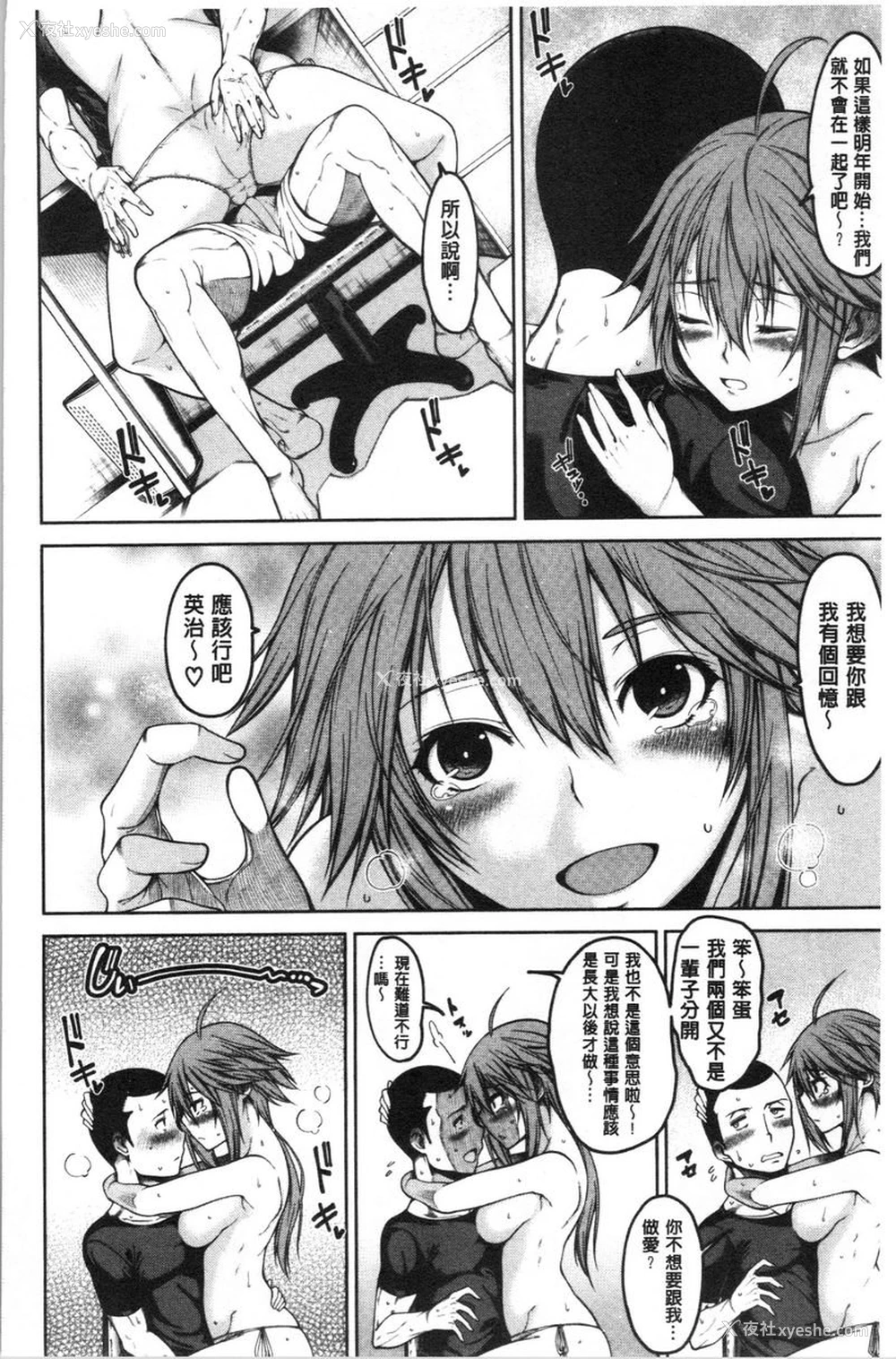 6P - 色色的教室