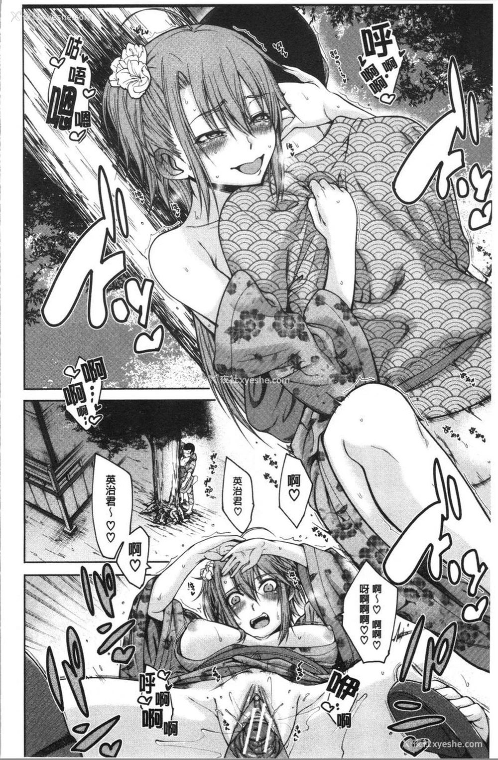11P - 色色的教室