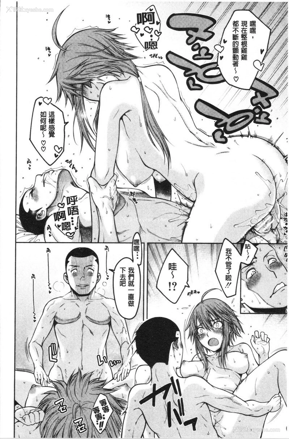 15P - 色色的教室