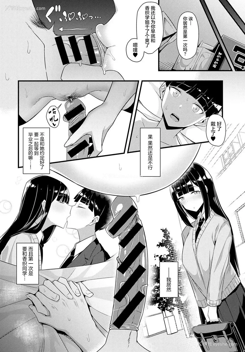 15P - [有村大根] ギャル先辈に食べられた (COMIC アンスリウム 2021年10月号) [中国翻訳] [DL版]
