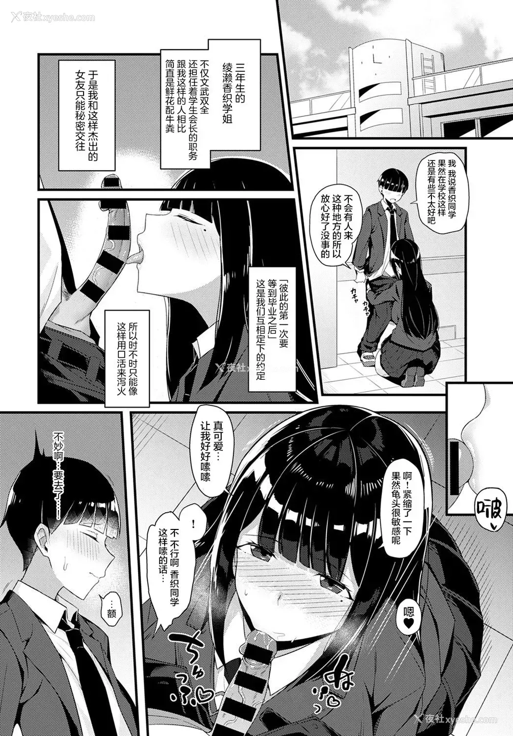 3P - [有村大根] ギャル先辈に食べられた (COMIC アンスリウム 2021年10月号) [中国翻訳] [DL版]