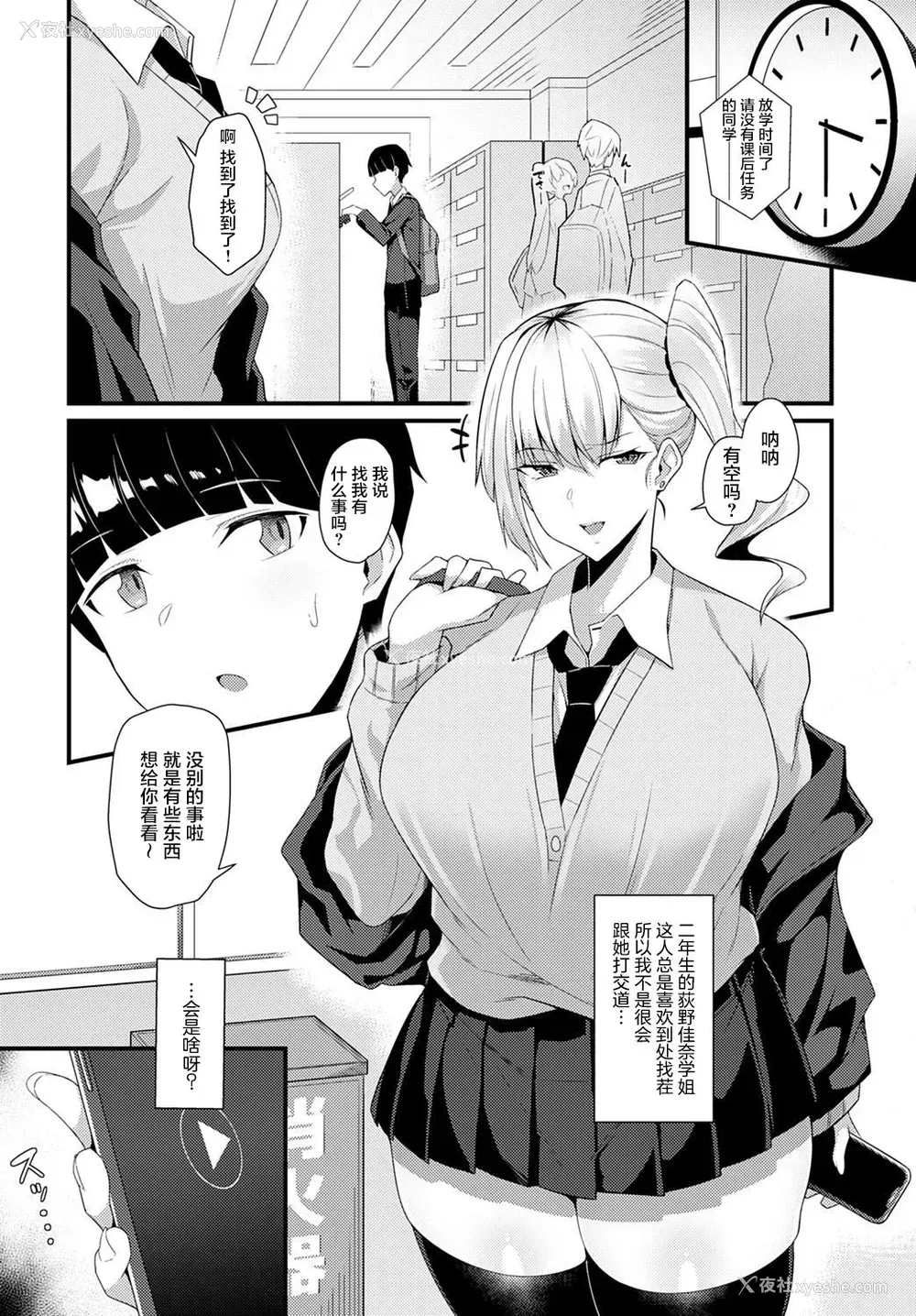 5P - [有村大根] ギャル先辈に食べられた (COMIC アンスリウム 2021年10月号) [中国翻訳] [DL版]