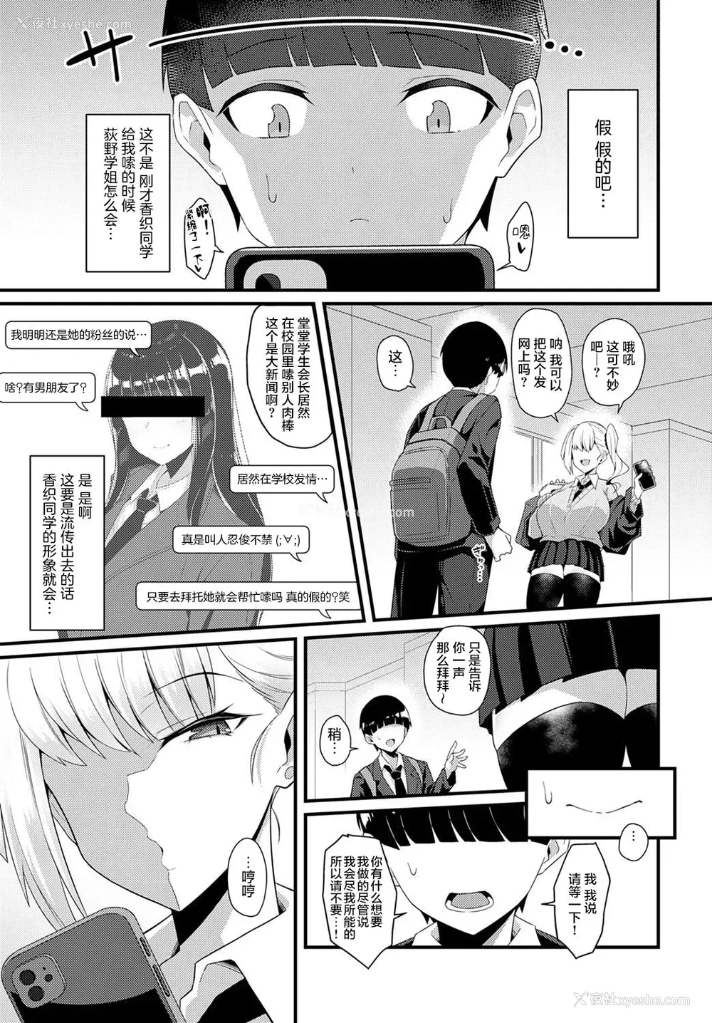 6P - [有村大根] ギャル先辈に食べられた (COMIC アンスリウム 2021年10月号) [中国翻訳] [DL版]