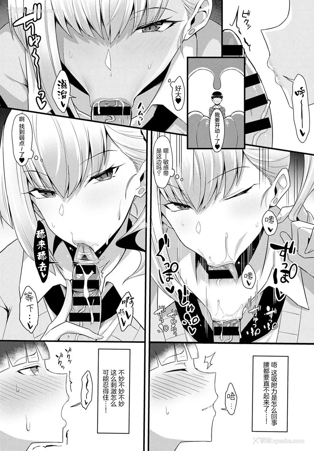 9P - [有村大根] ギャル先辈に食べられた (COMIC アンスリウム 2021年10月号) [中国翻訳] [DL版]