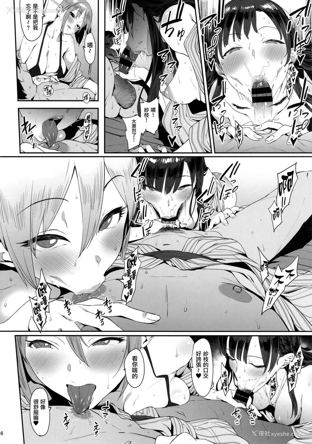 15P - (C94) [ピアニッシモ (ピジャ)] 秘めごと小町 (アイドルマスターシンデレラガールズ) [中国翻訳]
